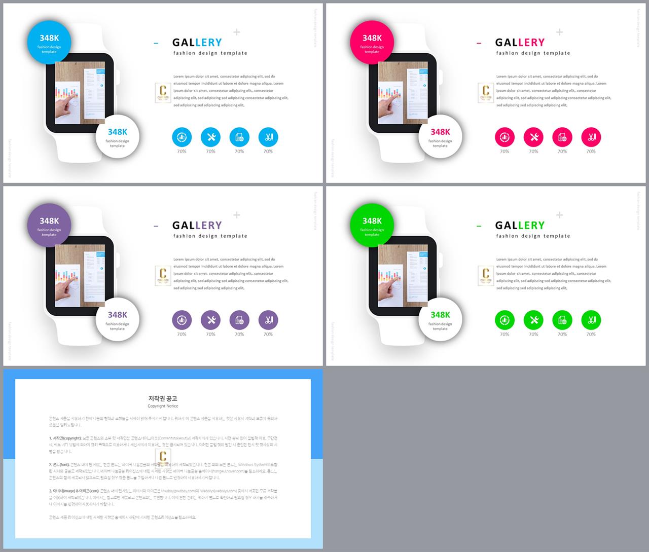스마트 폰 ppt 템플릿 공대 발표용 ppt 템플릿
