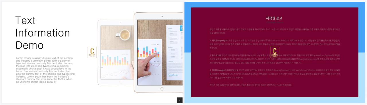 ppt 스마트폰 템플릿 멋진 ppt 테마