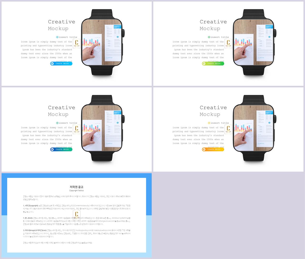 휴대폰 ppt 템플릿 깔끔한 ppt 템플릿 발표