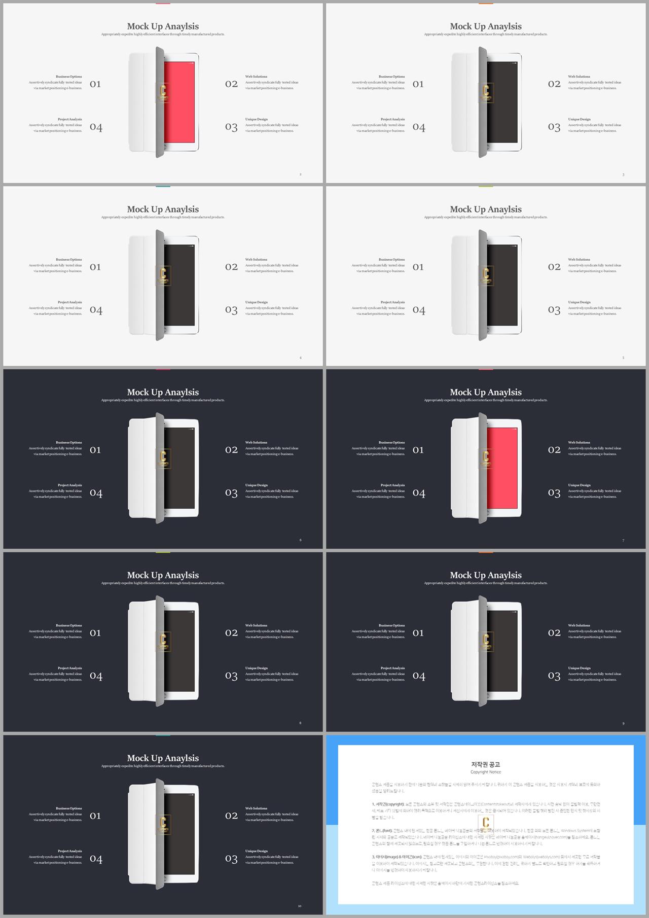 휴대폰 ppt 템플릿 발표용 ppt 양식