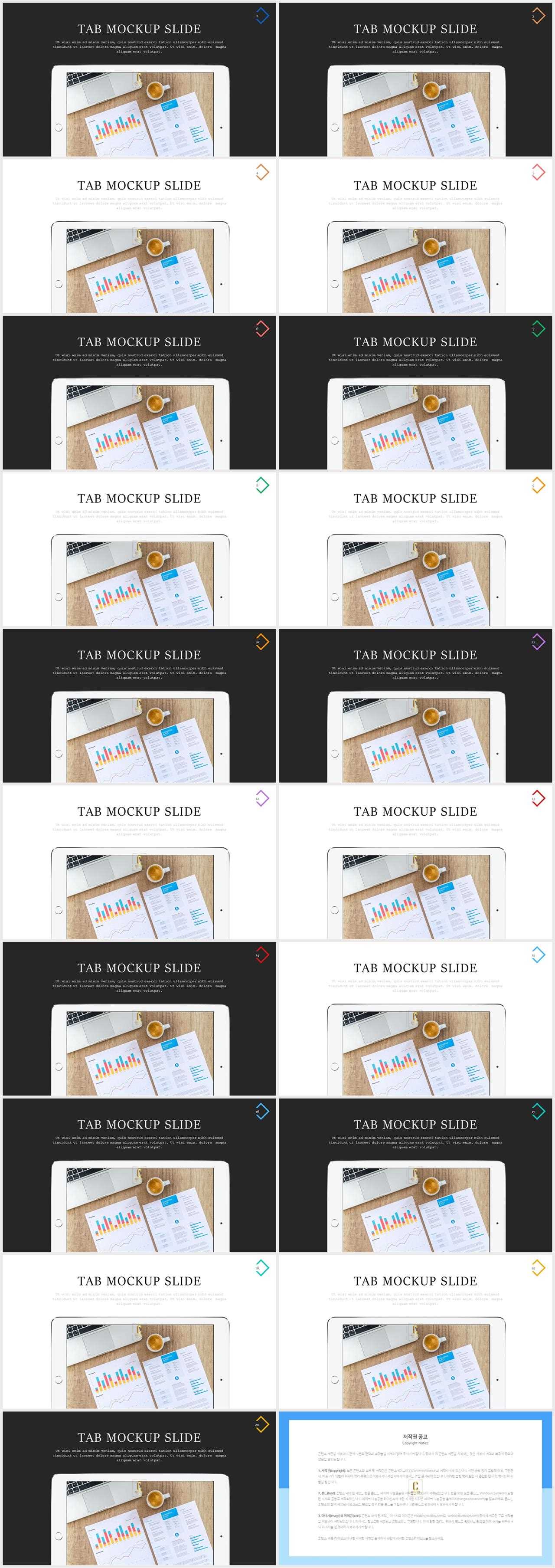 ppt 템플릿 스마트폰 파워포인트 프레젠테이션 템플릿