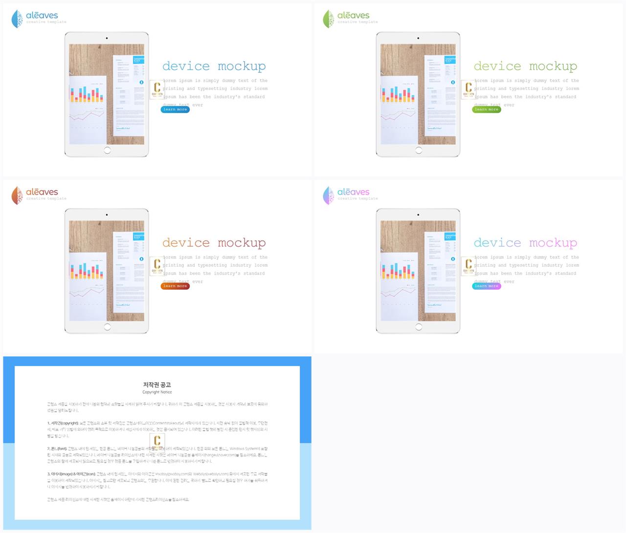 ppt 템플릿 스마트폰 ppt 템플릿 발표용