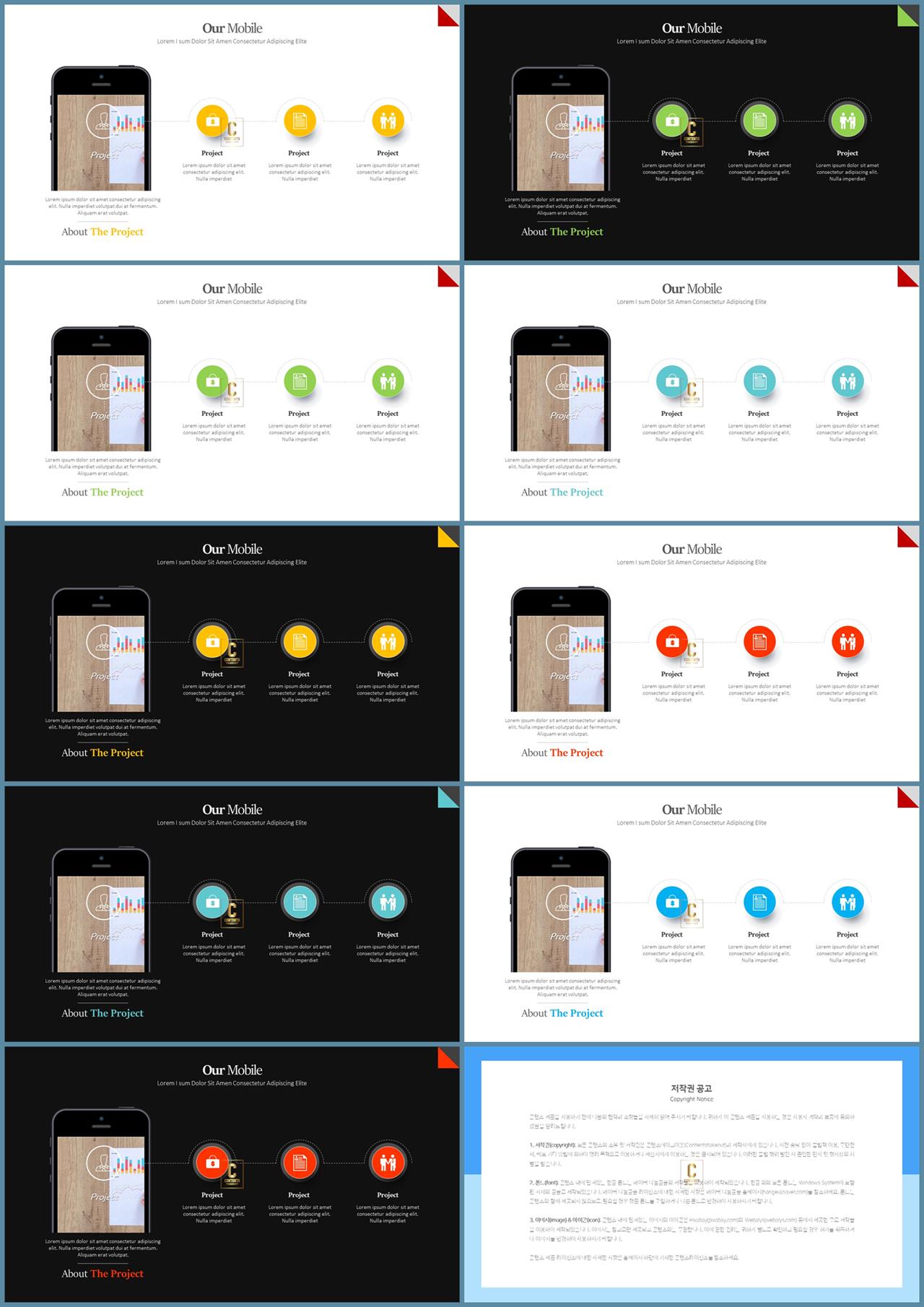 스마트폰 템플릿 ppt 심플 발표 ppt 템플릿