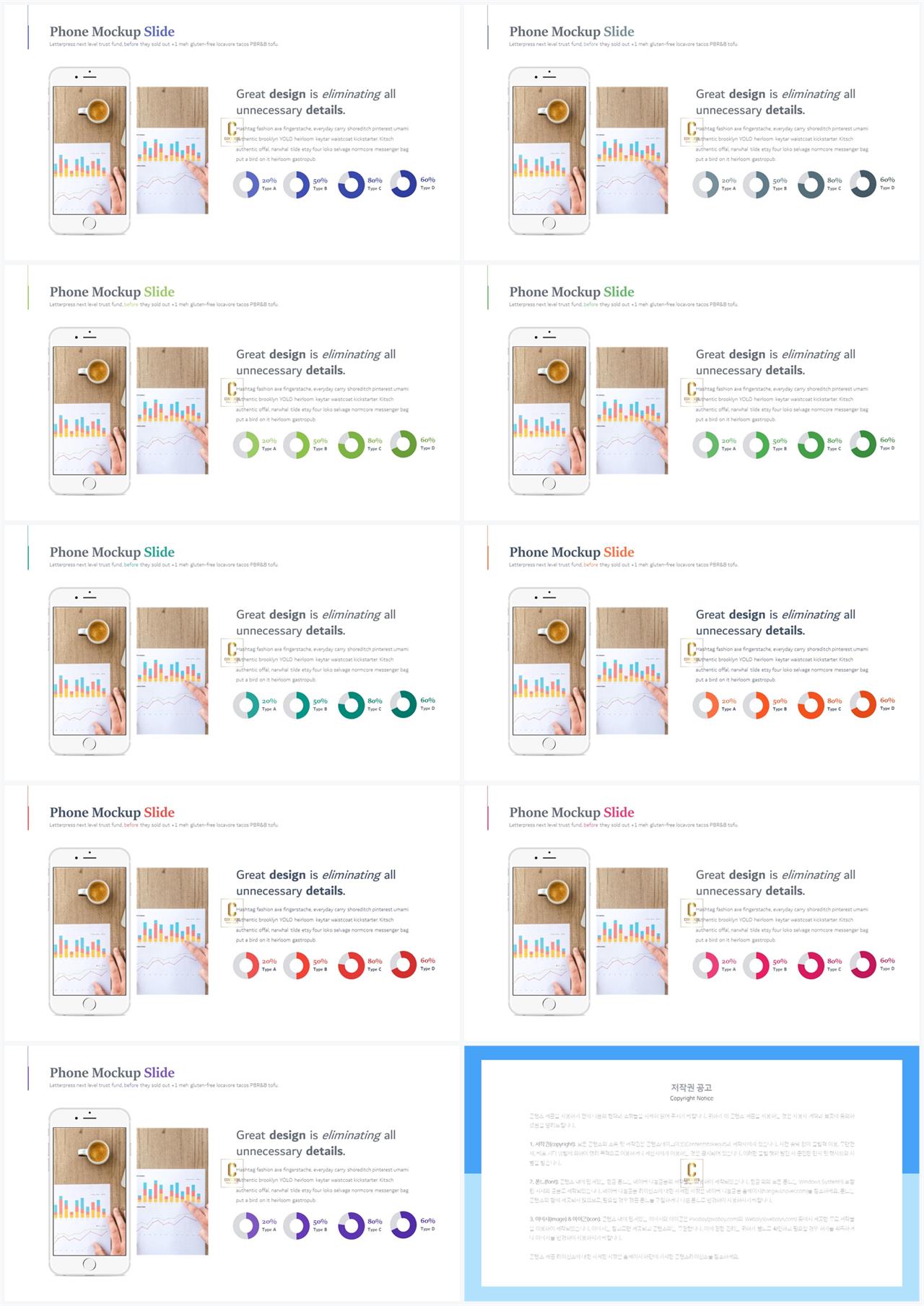 ppt 배경 스마트폰 ppt 발표용 템플릿