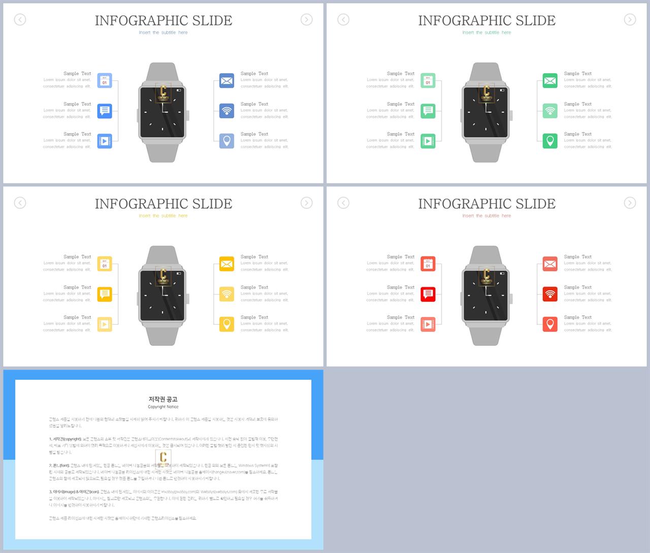 휴대폰 ppt 템플릿 발표 ppt 템플릿