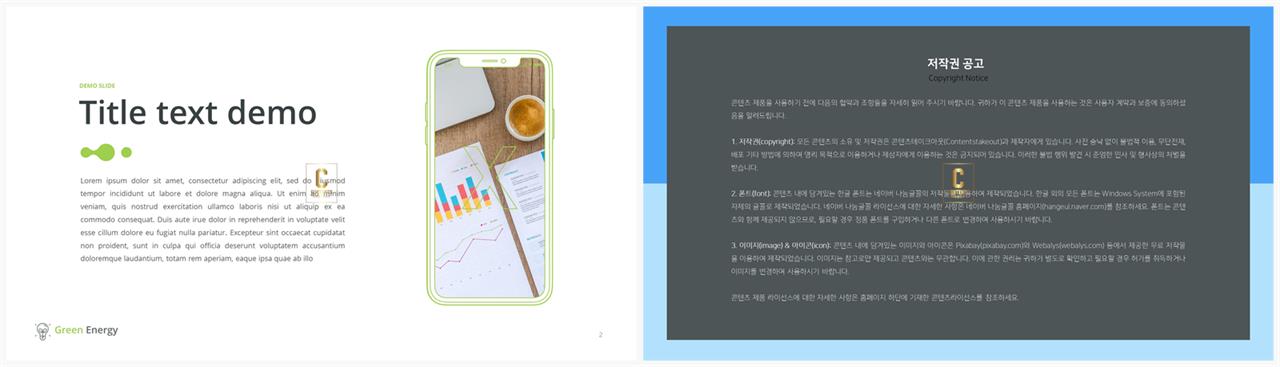ppt 스마트폰 템플릿 깔끔한 발표용 ppt 템플릿