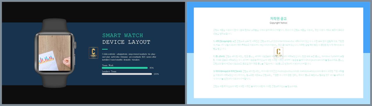 ppt 템플릿 스마트폰 멋진 ppt 테마