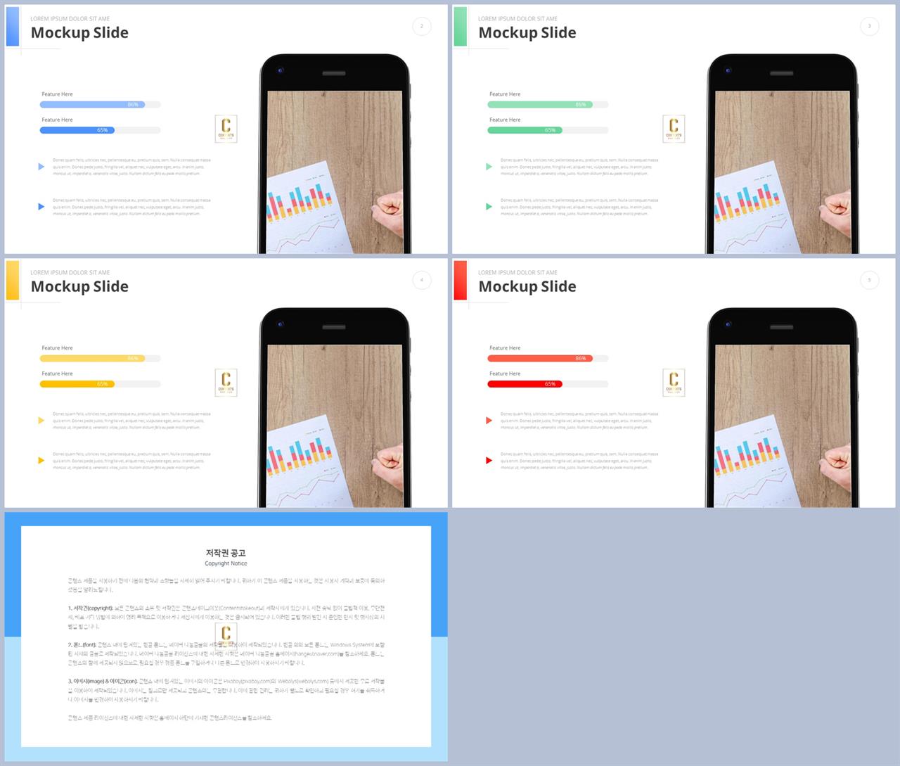 ppt 템플릿 스마트폰 고급스러운 ppt 배경