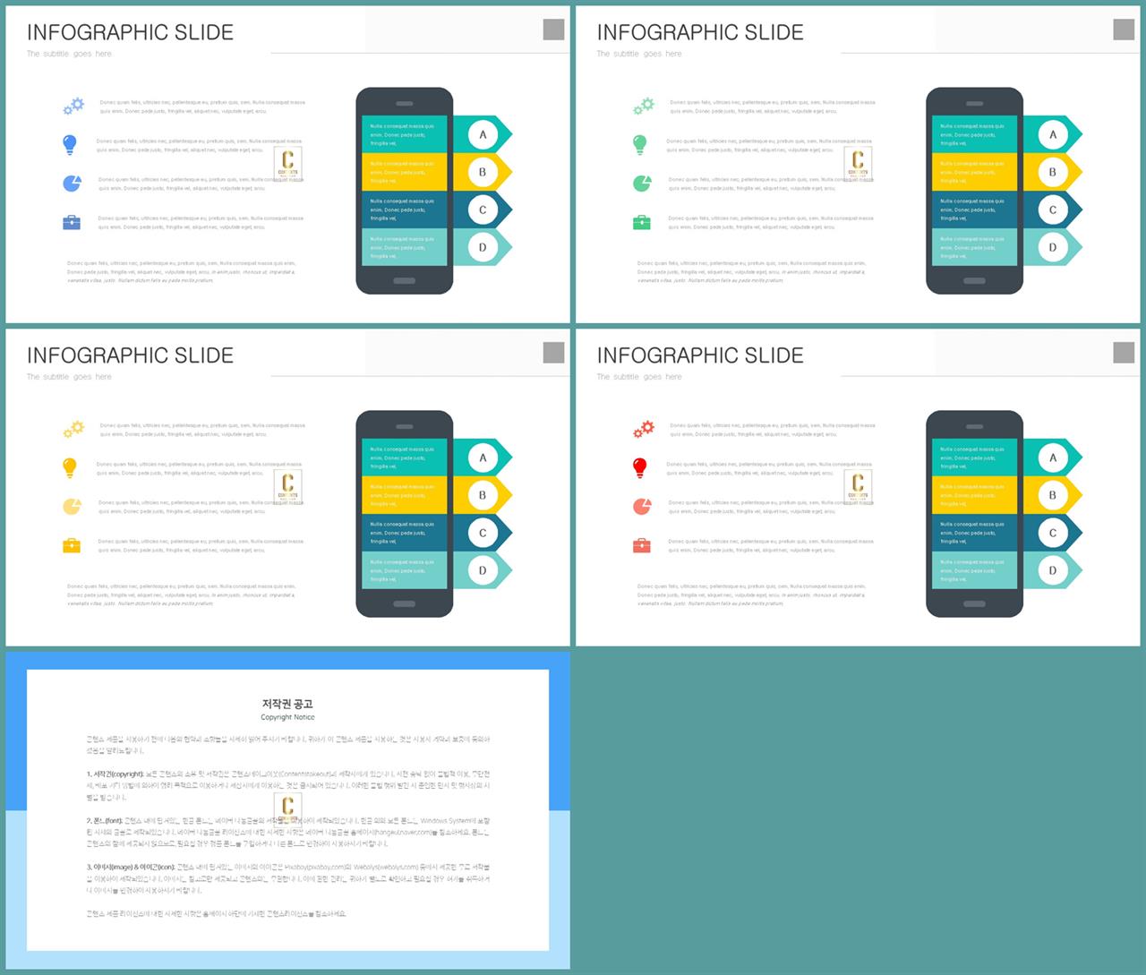 ppt 템플릿 스마트폰 ppt 발표 양식