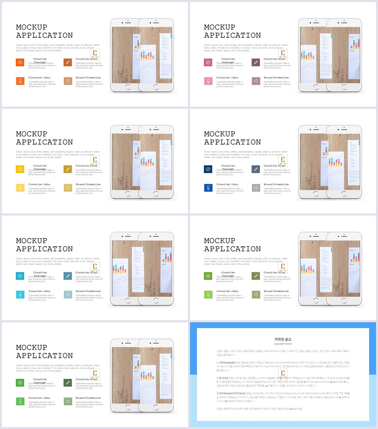 ppt 템플릿 스마트폰 고급스러운 ppt 배경