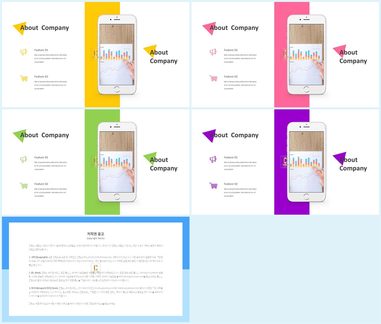 ppt 템플릿 스마트폰 발표 자료 ppt 템플릿