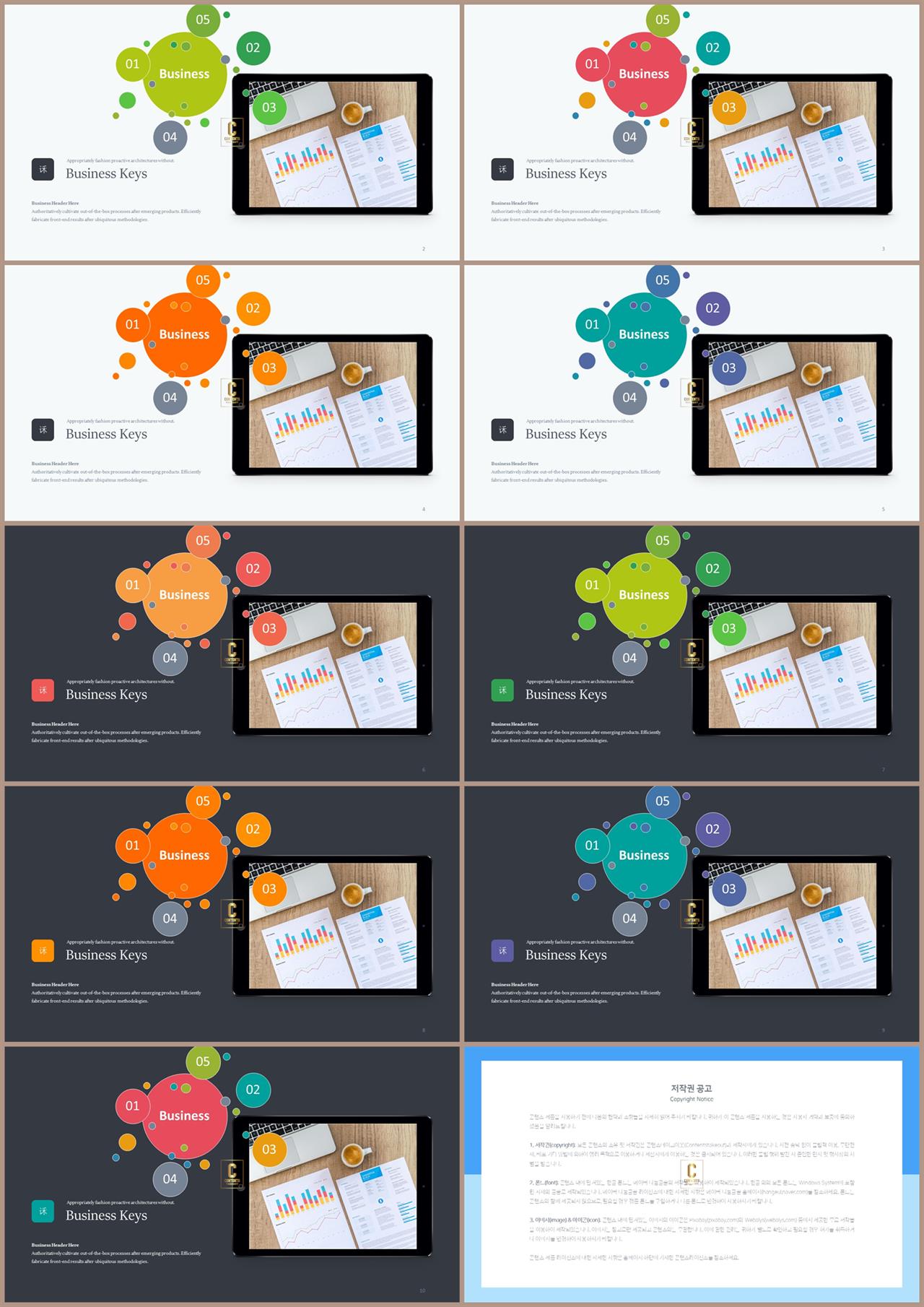 스마트 폰 ppt 템플릿 발표 ppt 템플릿 심플