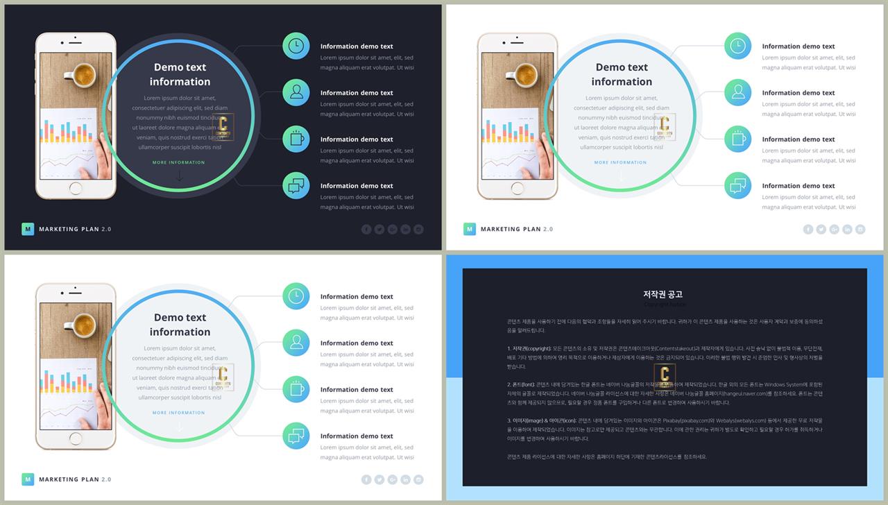 스마트 폰 ppt 템플릿 ppt 발표 템플릿 심플