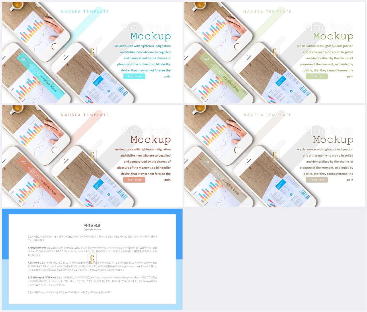 최신 스마트폰 ppt 템플릿 microsoft ppt 테마