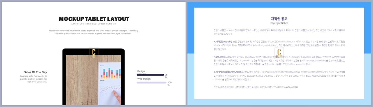 스마트 폰 ppt 템플릿 발표 탬플릿 ppt