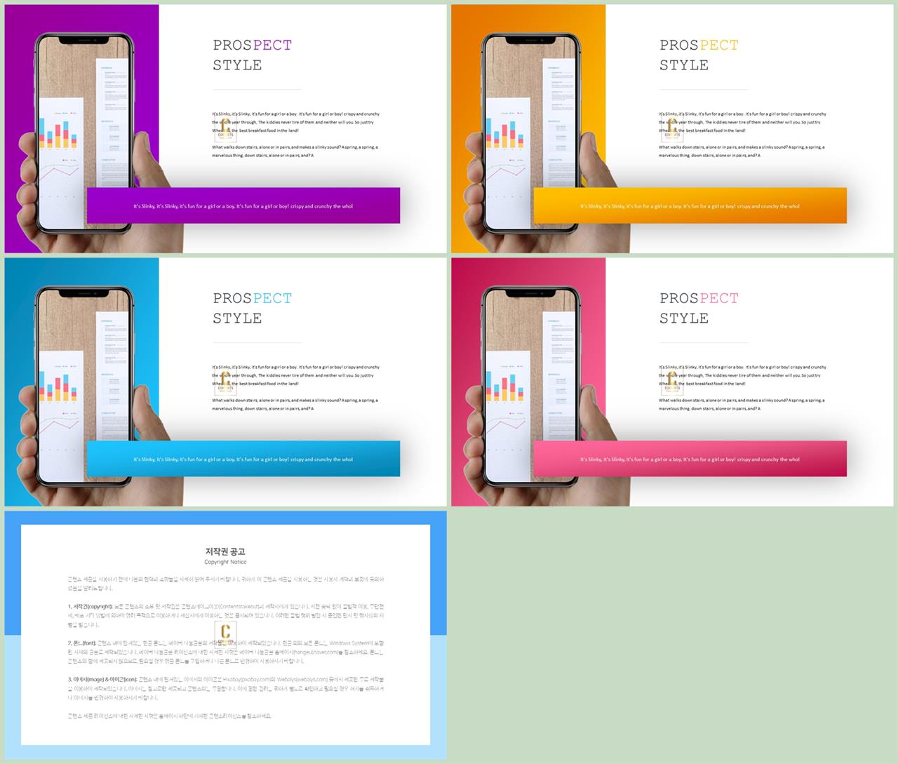 ppt 템플릿 스마트폰 발표 자료 ppt 템플릿