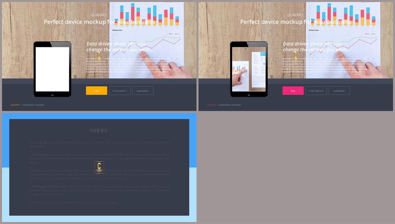 ppt 템플릿 스마트폰 발표 ppt 샘플