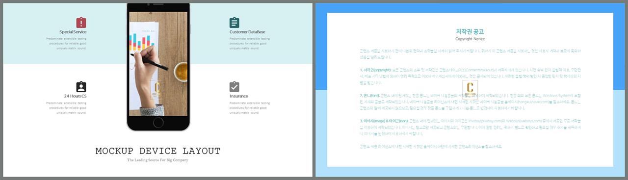 ppt 템플릿 스마트폰 세련된 피피티 템플릿