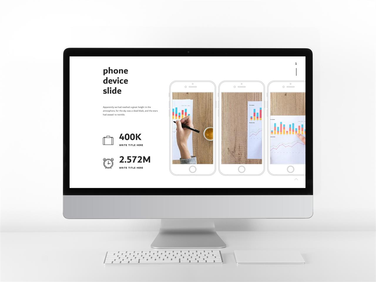스마트 폰 ppt 템플릿 깔끔한 회색 ppt 템플릿