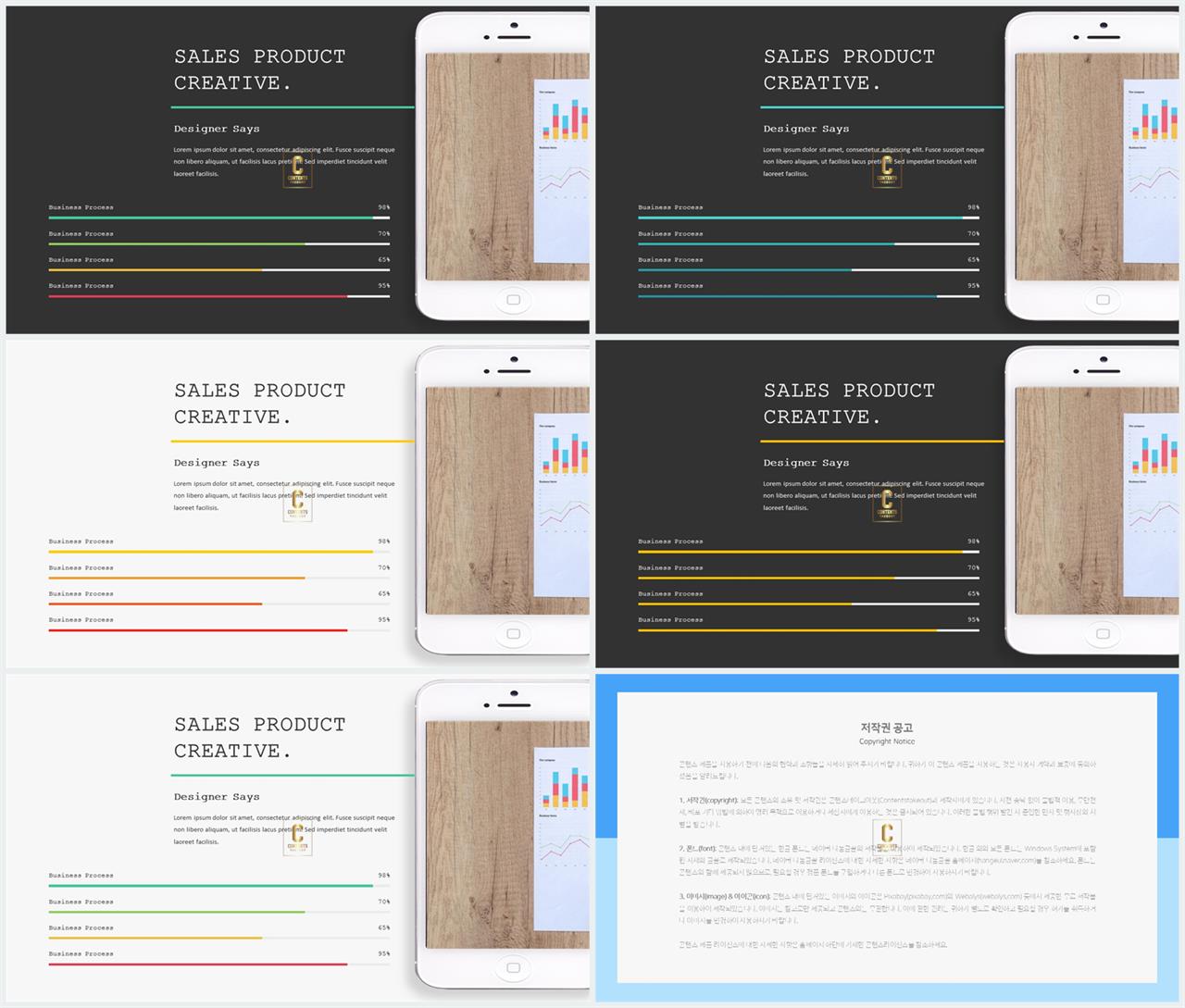 ppt 스마트폰 템플릿 ppt 발표 템플릿