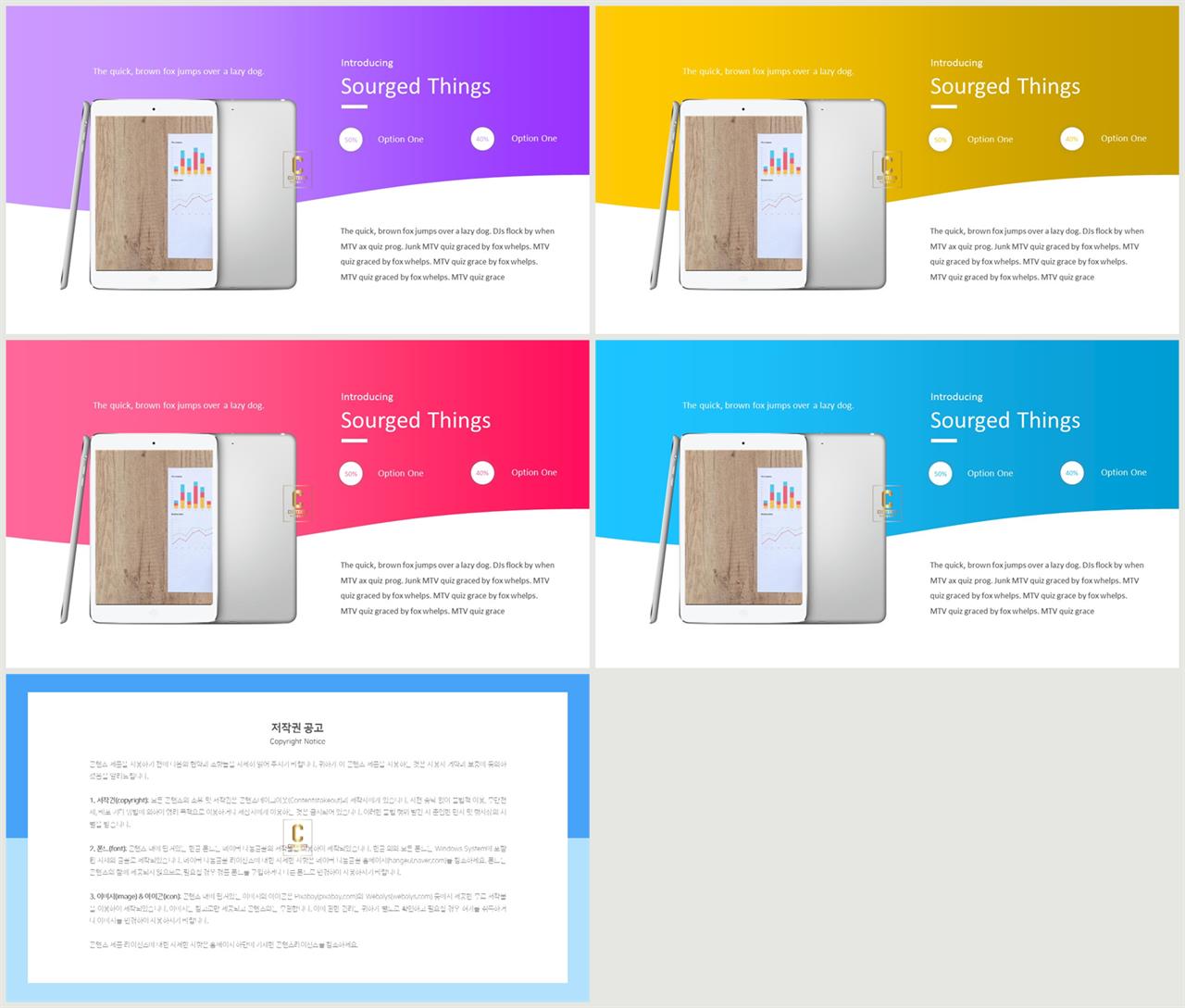 ppt 템플릿 스마트폰 발표용 ppt 템플릿 공유