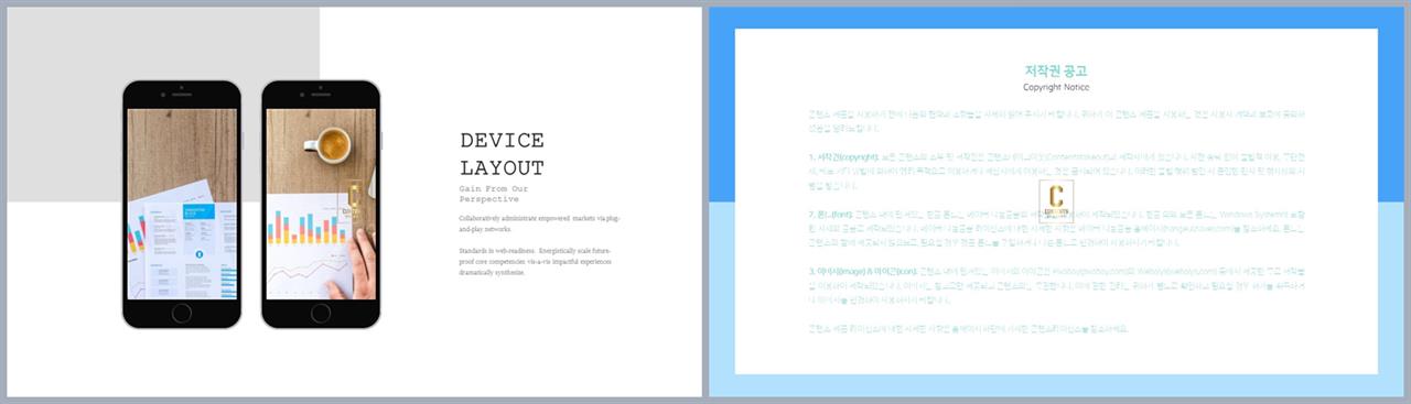 스마트 폰 ppt 템플릿 ppt 탬플릿 발표용
