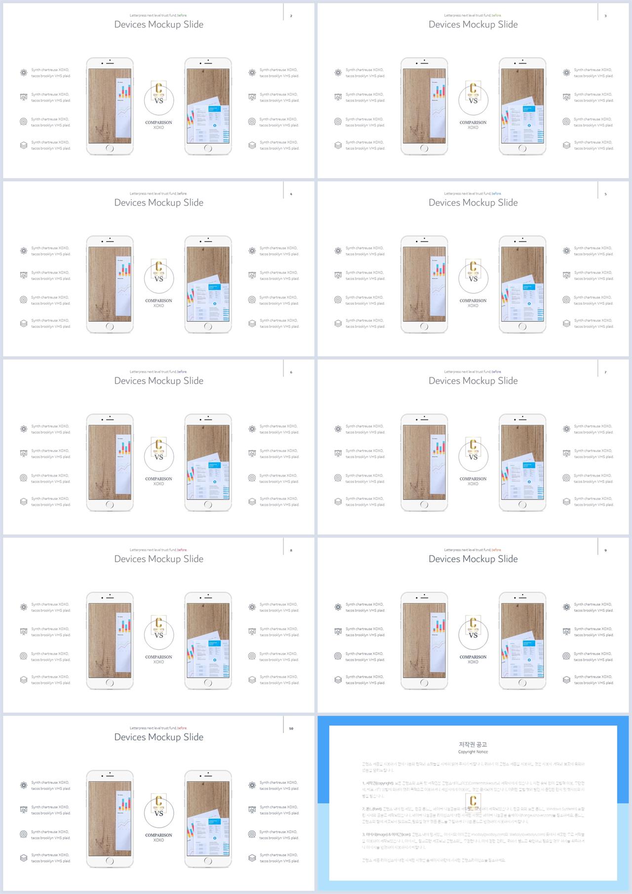 스마트 폰 ppt 템플릿 파워포인트 프레젠테이션 템플릿