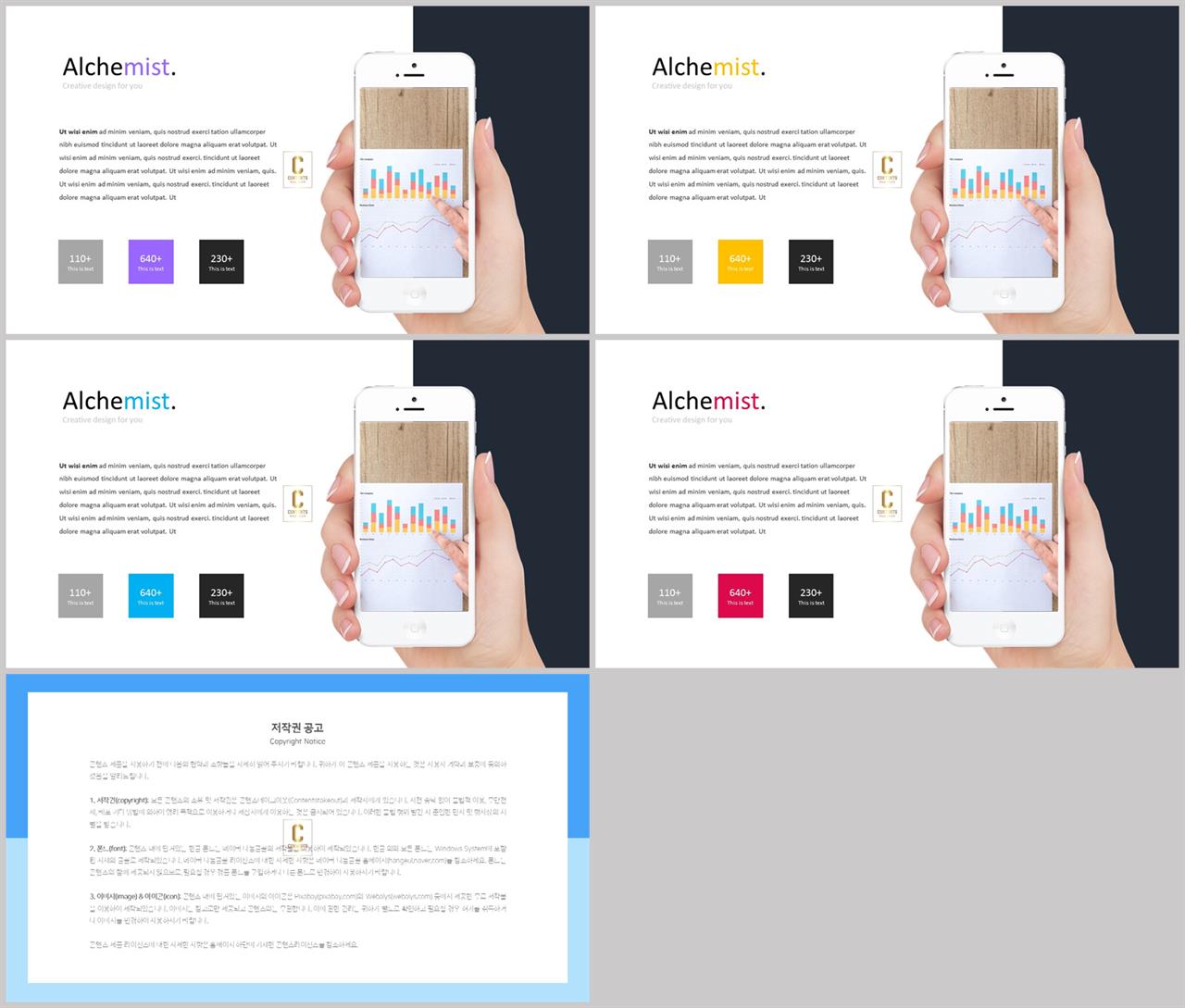 스마트폰 템플릿 ppt microsoft ppt 테마