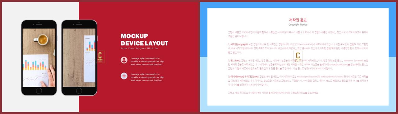 ppt 템플릿 스마트폰 발표 템플릿 ppt