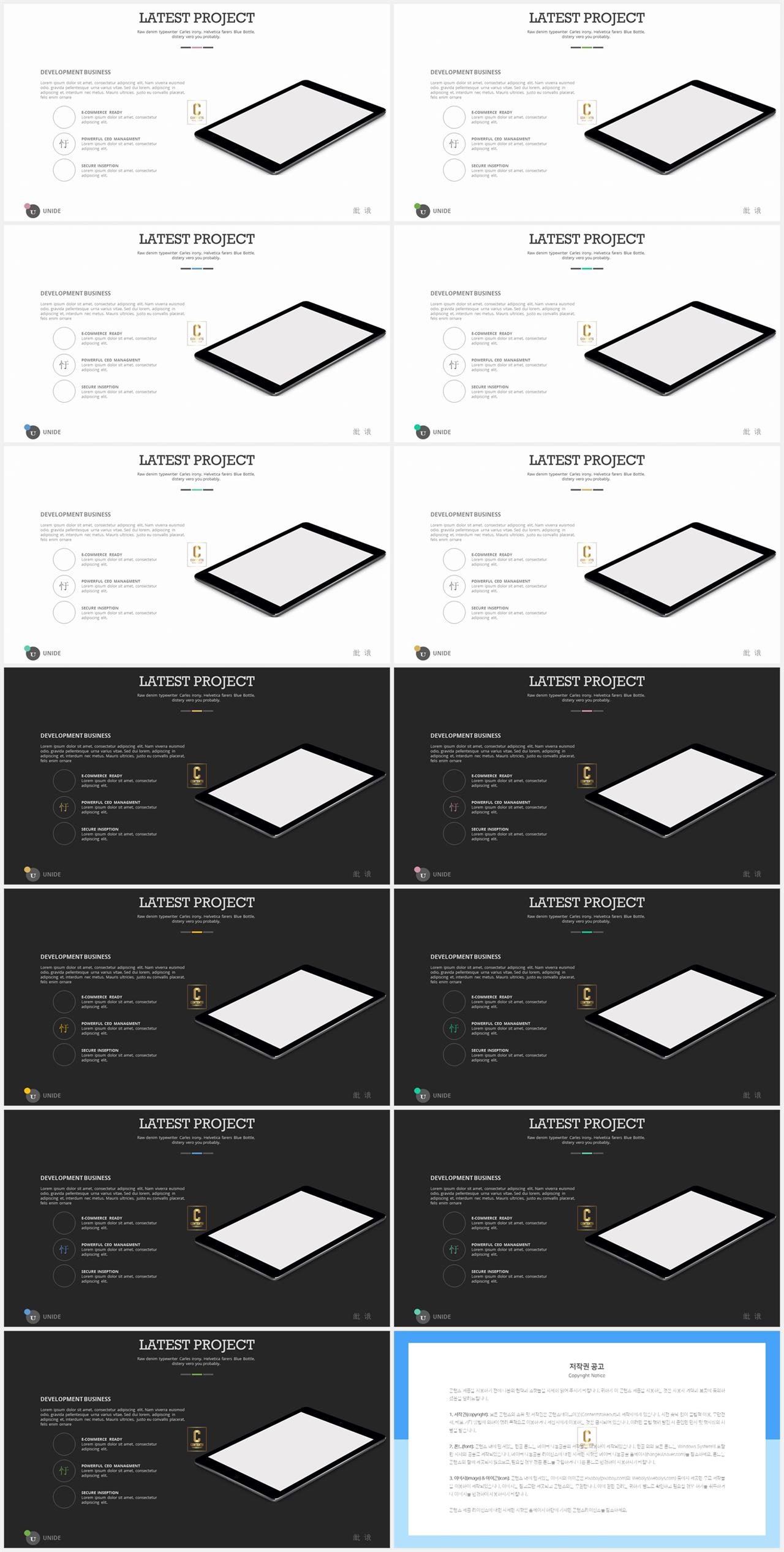 휴대폰 ppt 템플릿 발표용 ppt 심플한 ppt 템플릿