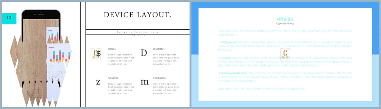 ppt 템플릿 스마트폰 깔끔한 발표용 ppt 템플릿
