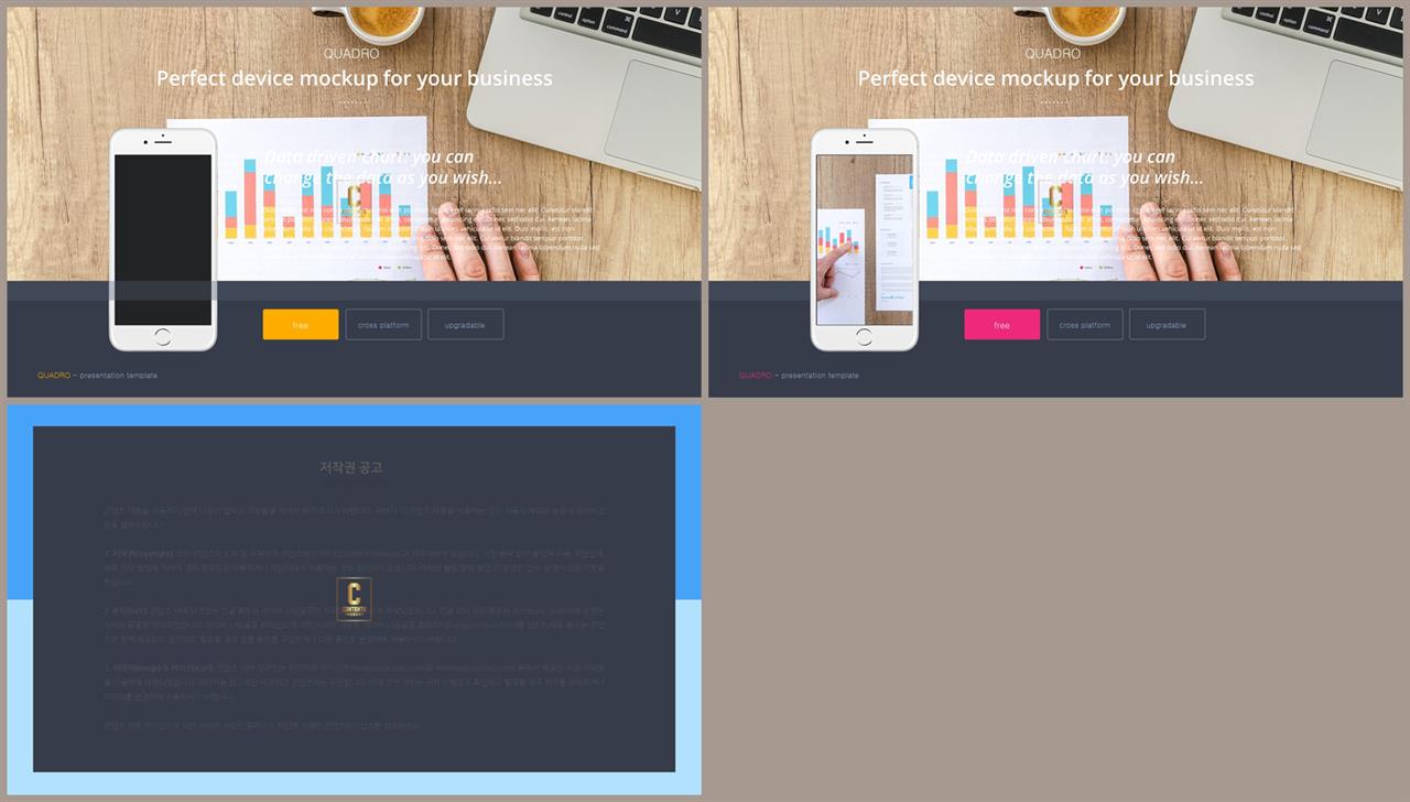 스마트폰 템플릿 ppt microsoft ppt 테마
