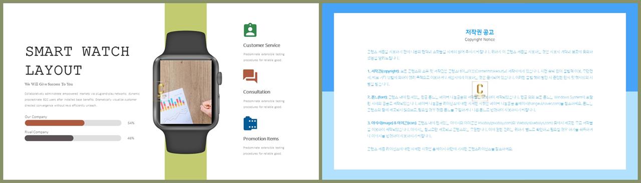 스마트폰 템플릿 ppt msoffice 파워포인트 테마