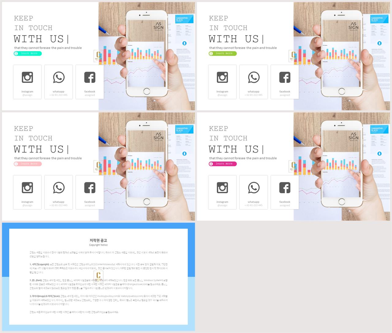 ppt 템플릿 스마트폰 발표용 ppt 템플릿