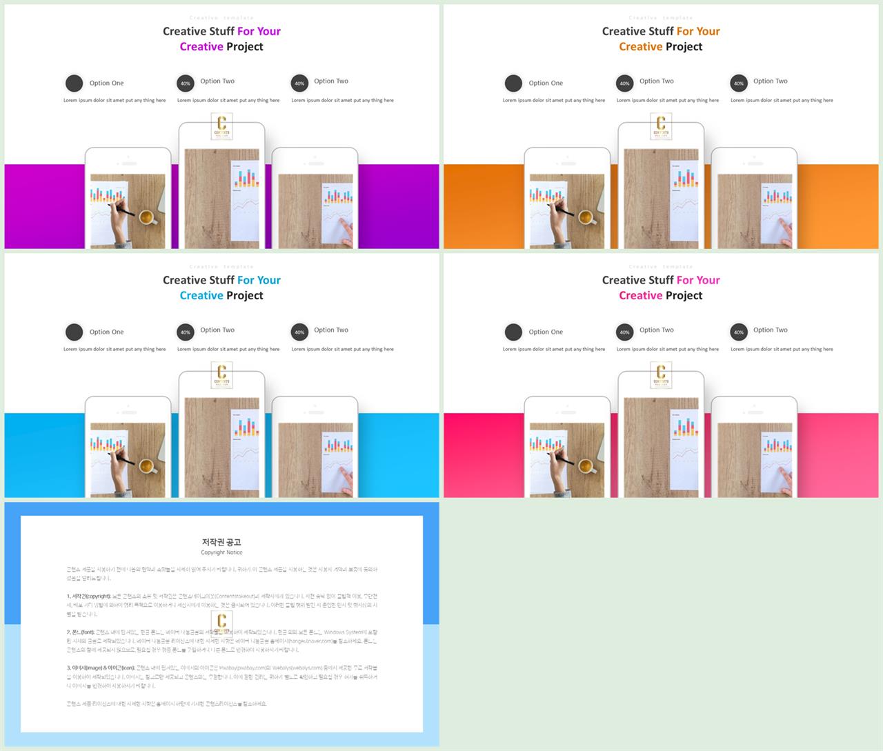 최신 스마트폰 ppt 템플릿 msoffice 파워포인트 테마