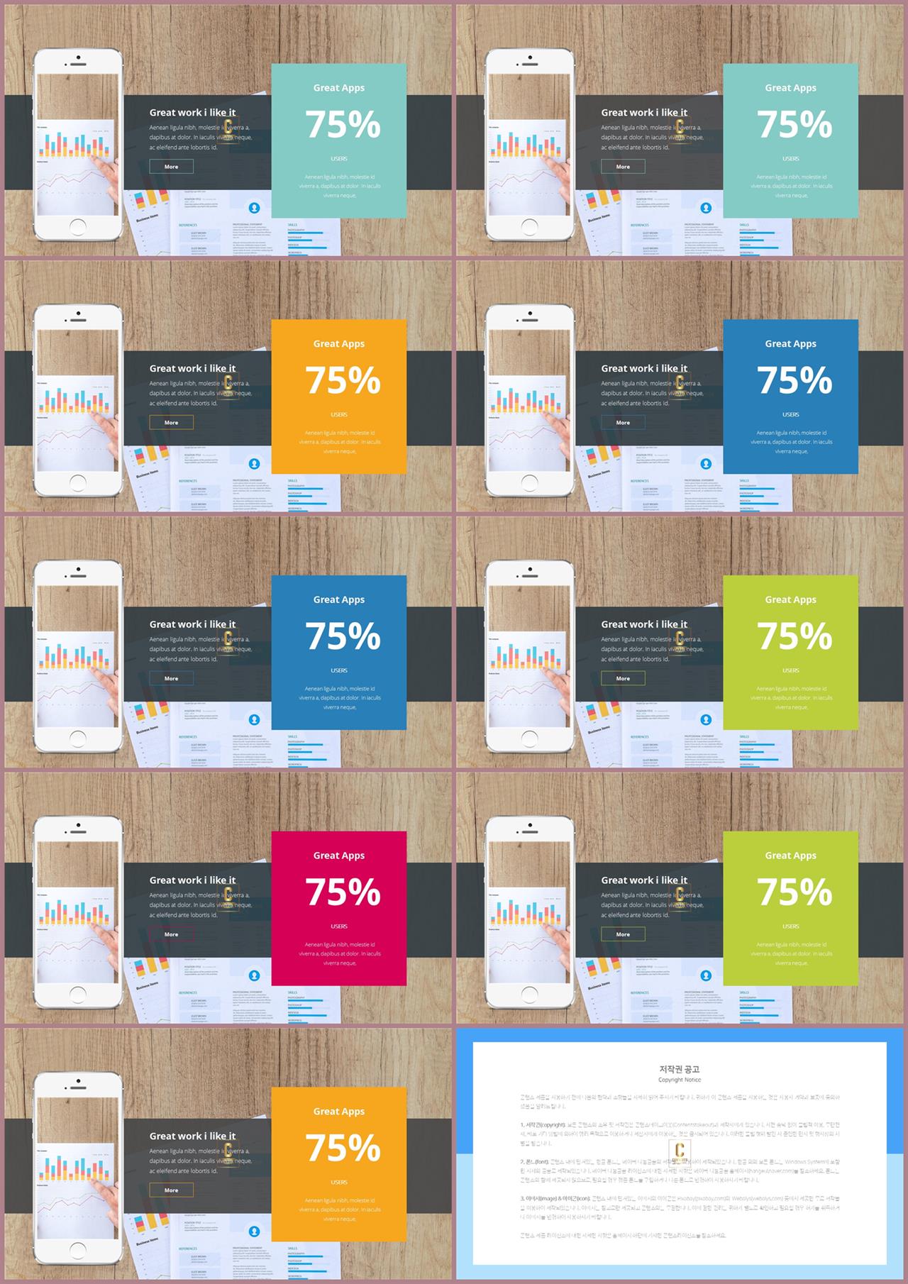 최신 스마트폰 ppt 템플릿 심플 발표 ppt 템플릿