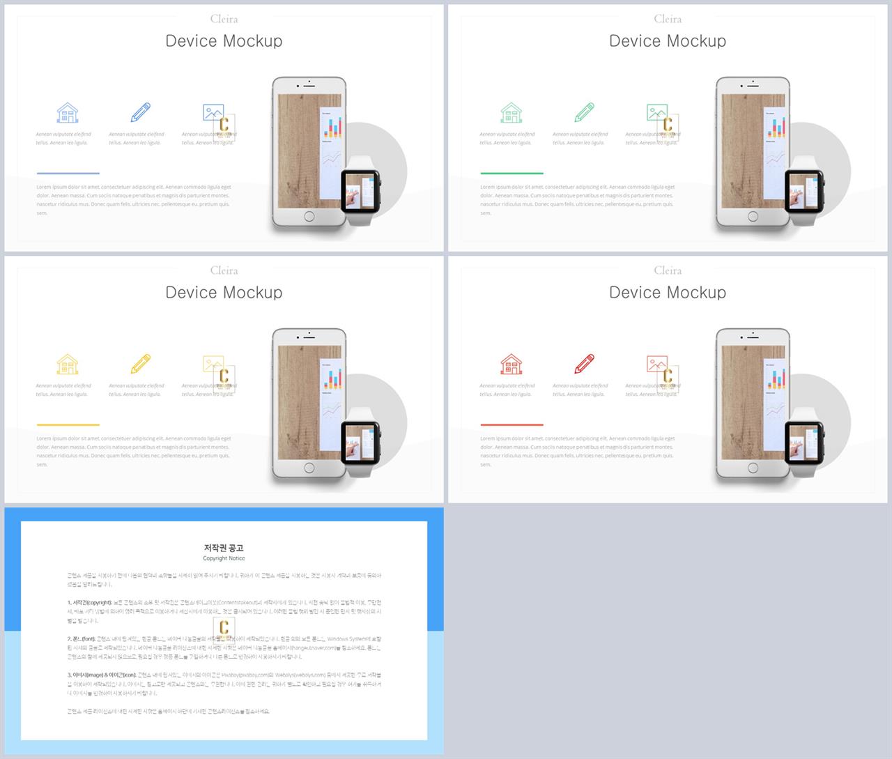 최신 스마트폰 ppt 템플릿 발표용 ppt 샘플