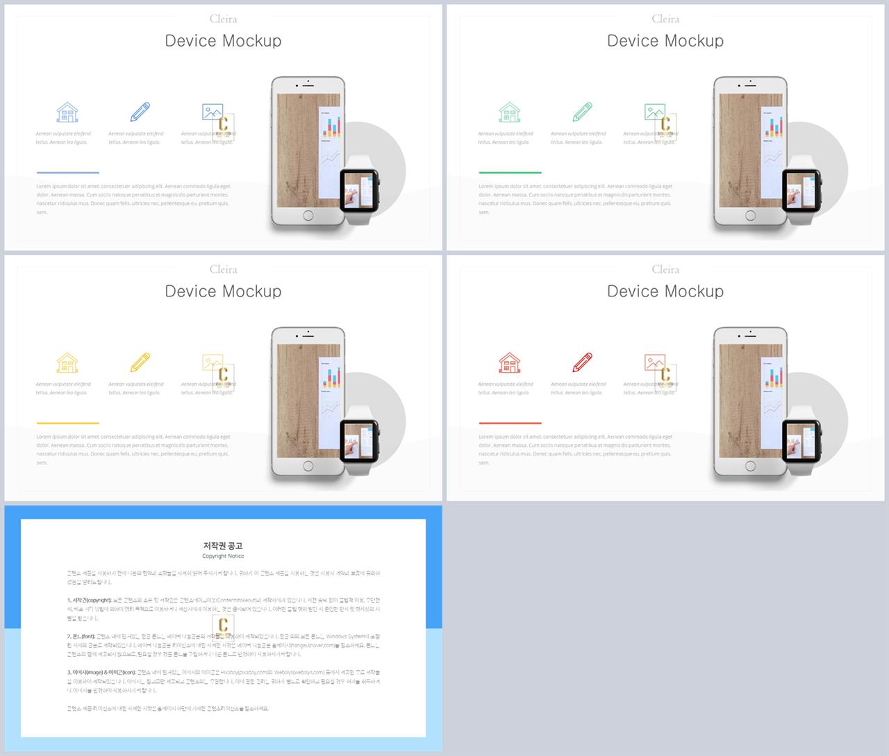 최신 스마트폰 ppt 템플릿 발표용 ppt 샘플