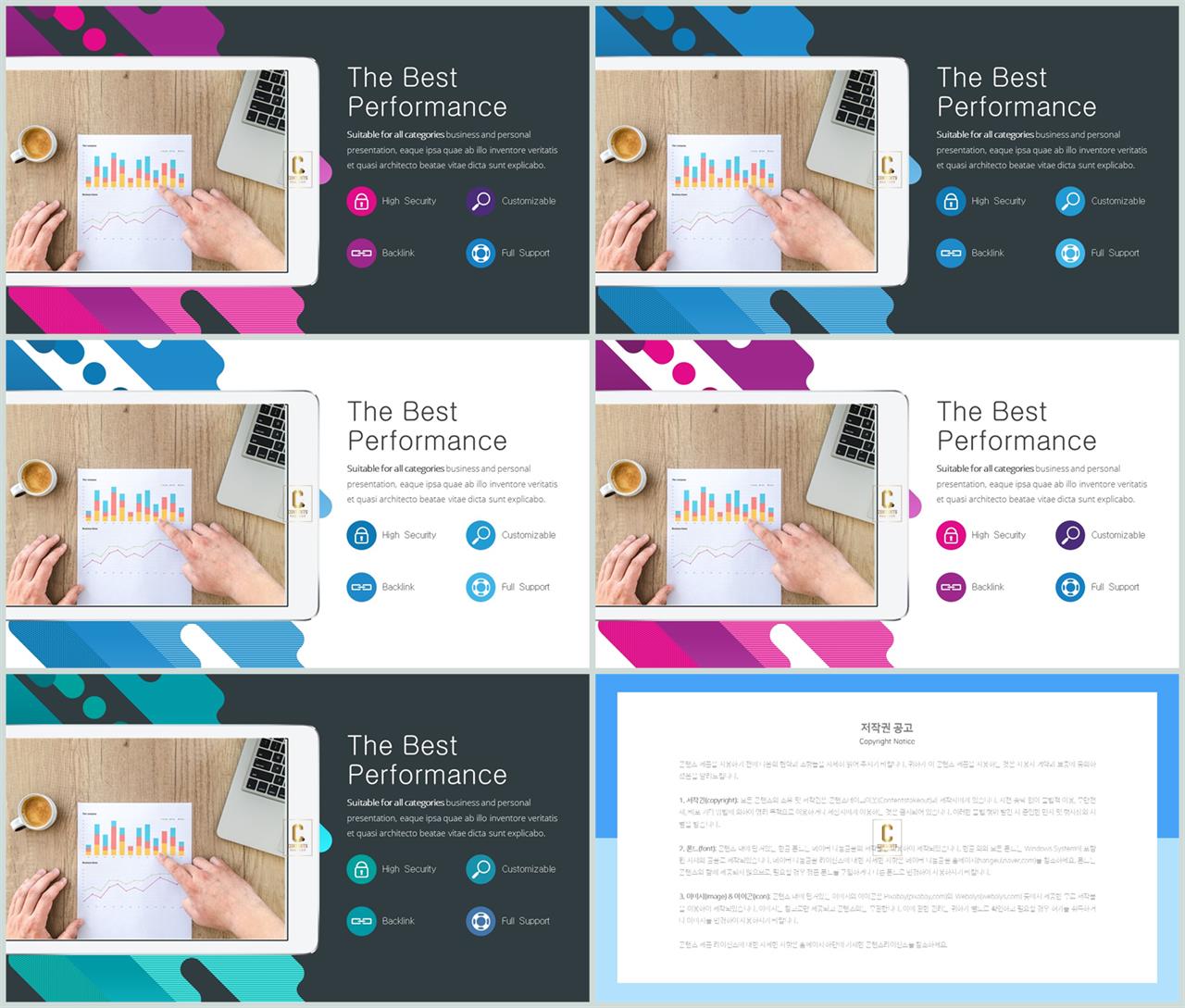 ppt 스마트폰 템플릿 ppt 발표 템플릿
