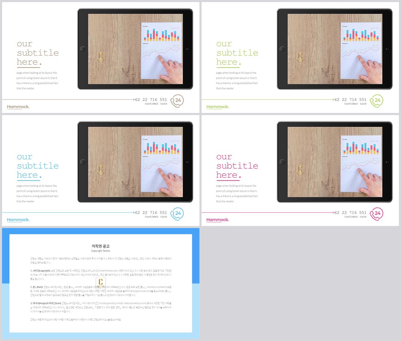 스마트 폰 ppt 템플릿 발표 템플릿 ppt