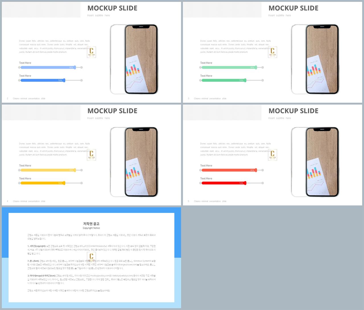 스마트 폰 ppt 템플릿 ppt 발표 배경