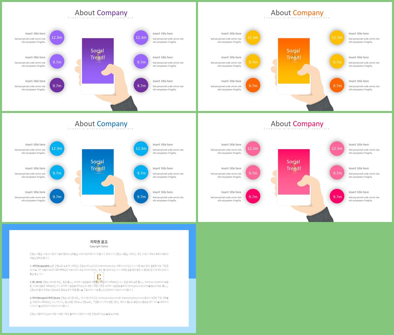 ppt 배경 스마트폰 화면 ppt office 테마