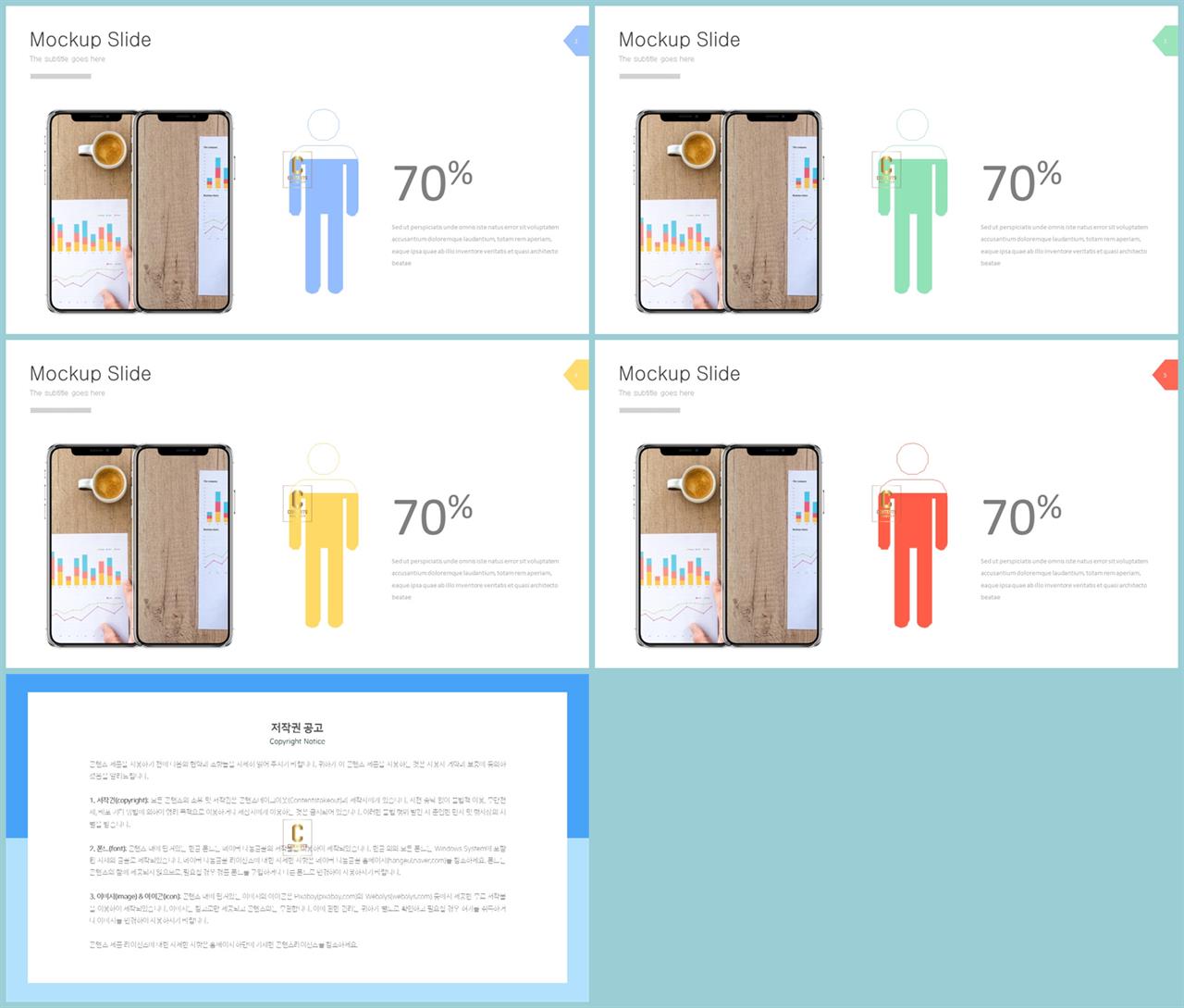 휴대폰 ppt 템플릿 ppt 세련된 템플릿