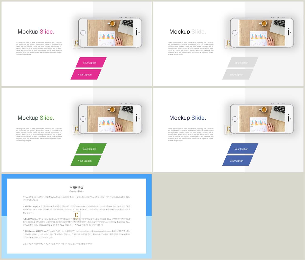 최신 스마트폰 ppt 템플릿 공대 발표용 ppt 템플릿