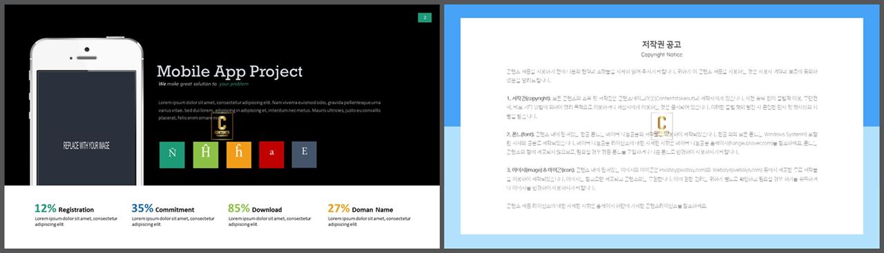 최신 스마트폰 ppt 템플릿 발표 ppt 양식