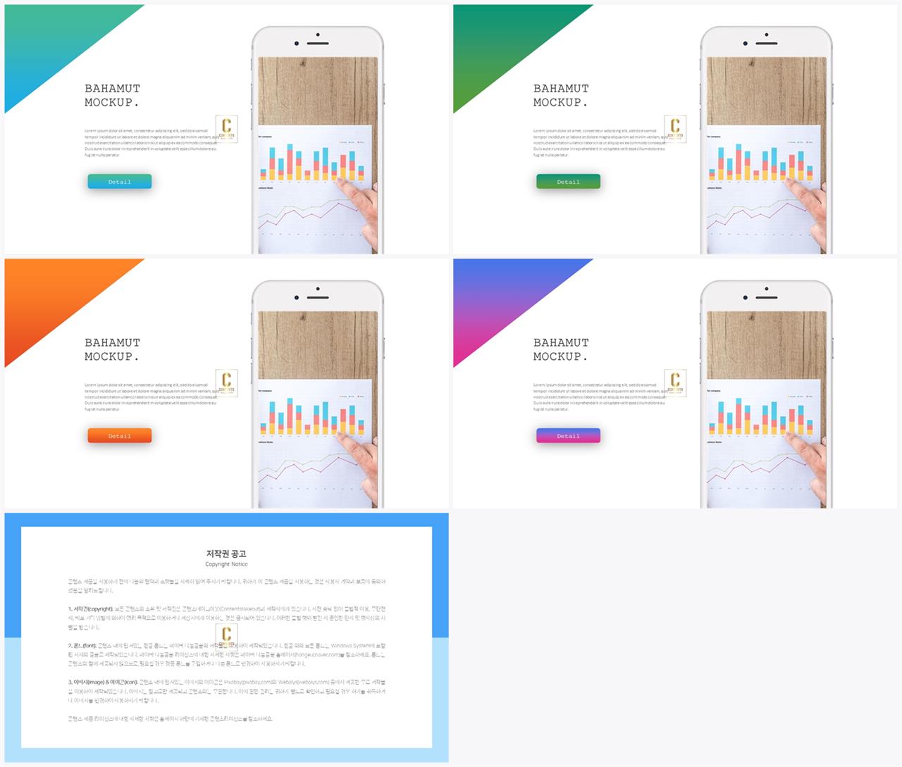 주황색 ppt 템플릿 세련된 ppt 양식