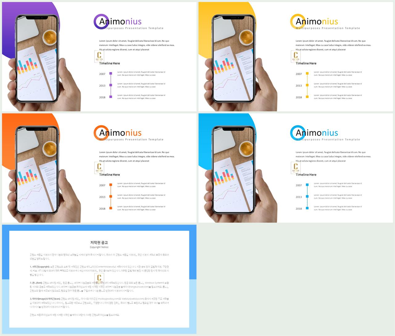 ppt 템플릿 스마트폰 microsoft ppt 테마