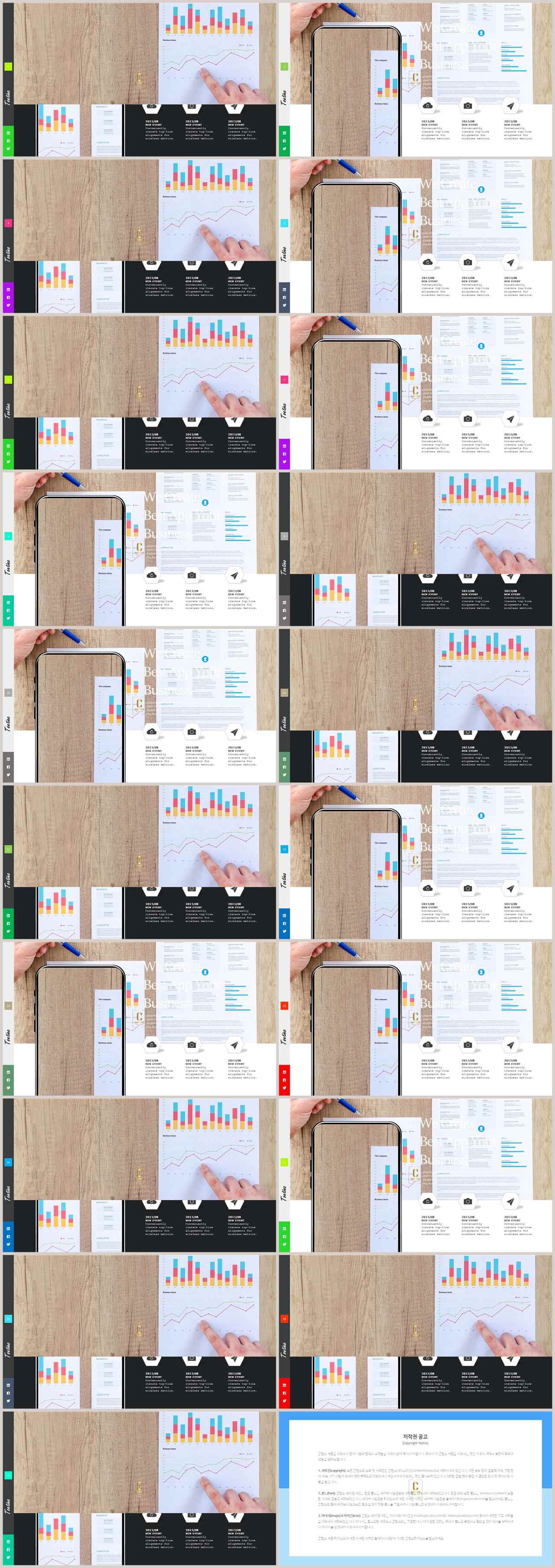 ppt 템플릿 스마트폰 ppt 발표 배경