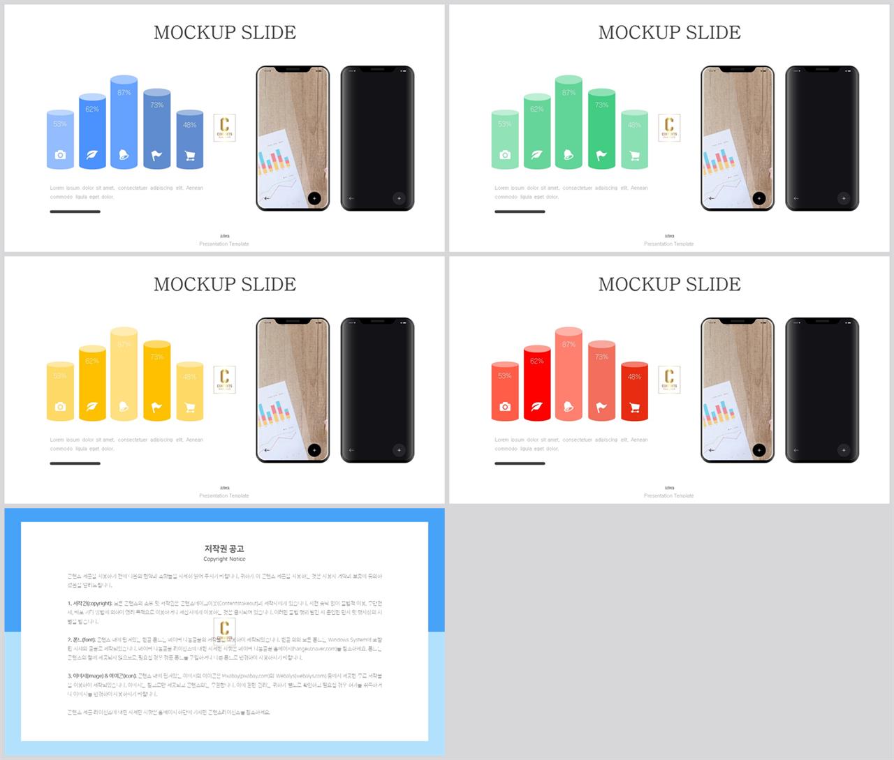 휴대폰 ppt 템플릿 ppt 멋진 배경