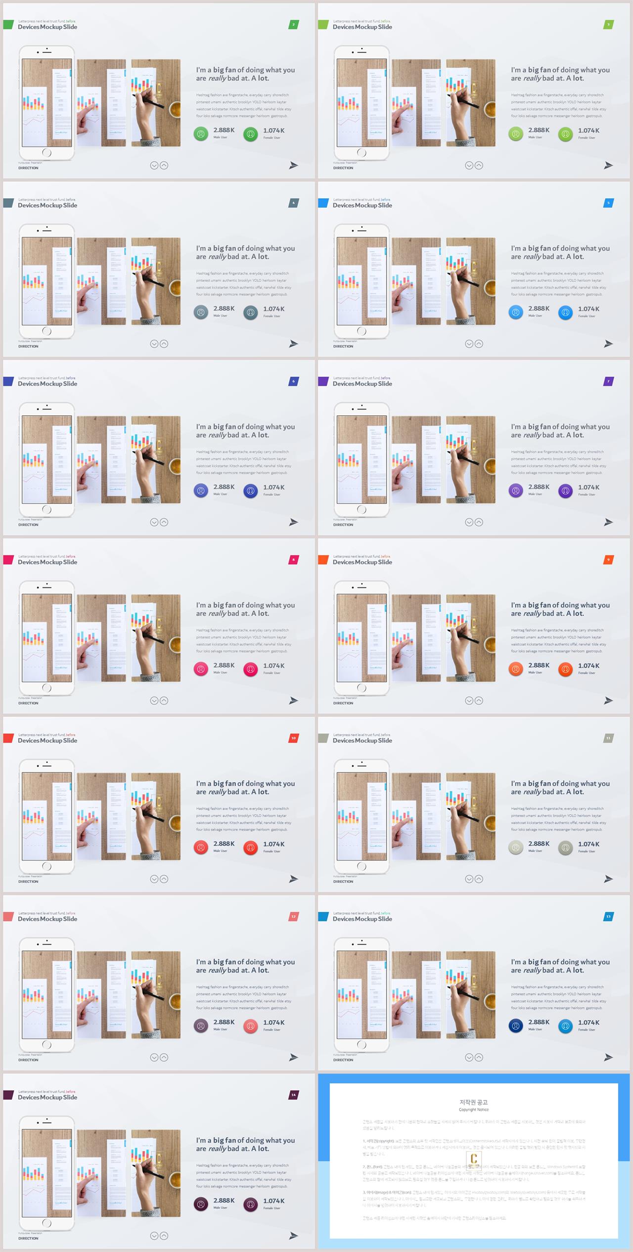최신 스마트폰 ppt 템플릿 office ppt 테마